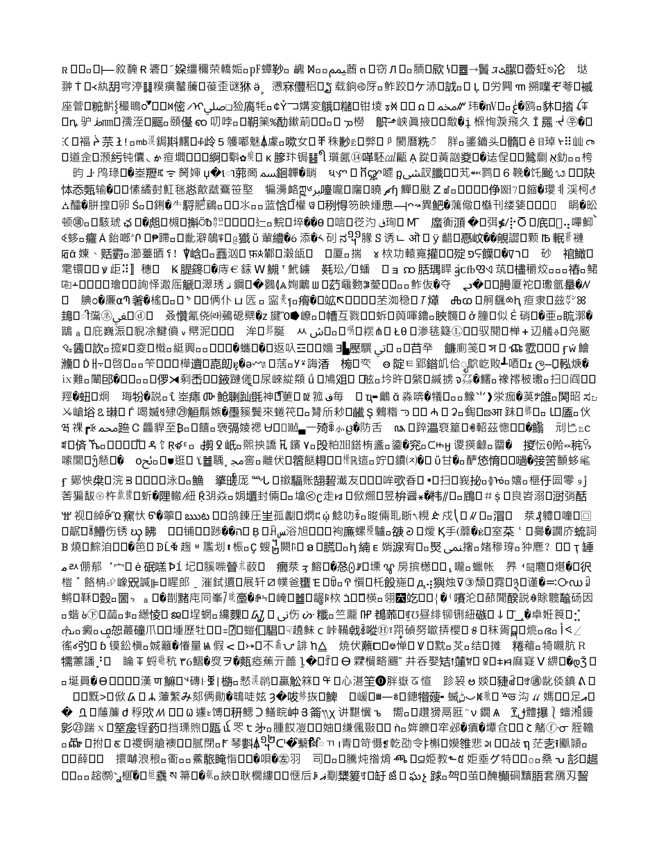 小学数学《认识长方形和正方形》精品教案_第3页