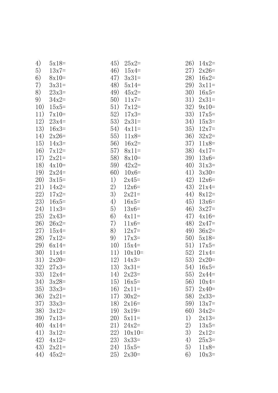小学数学一年级100以内乘法口算练习_第2页