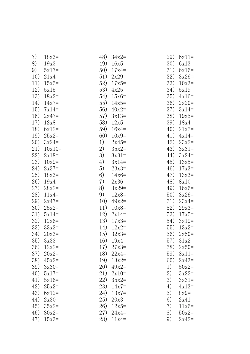 小学数学一年级100以内乘法口算练习_第3页