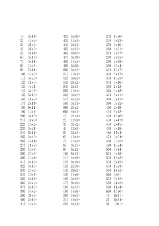 小学数学一年级100以内乘法口算练习