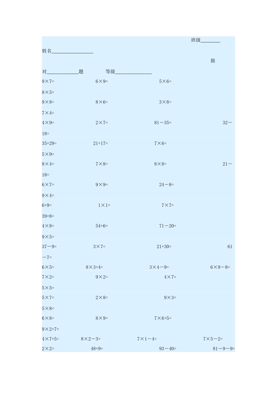 小学数学一年级上册口算达标训练试题_第2页