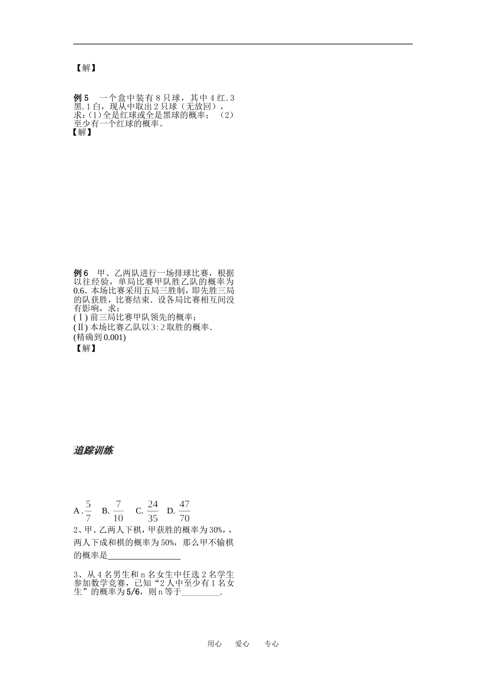 第12课时复习课3（已对）_第2页