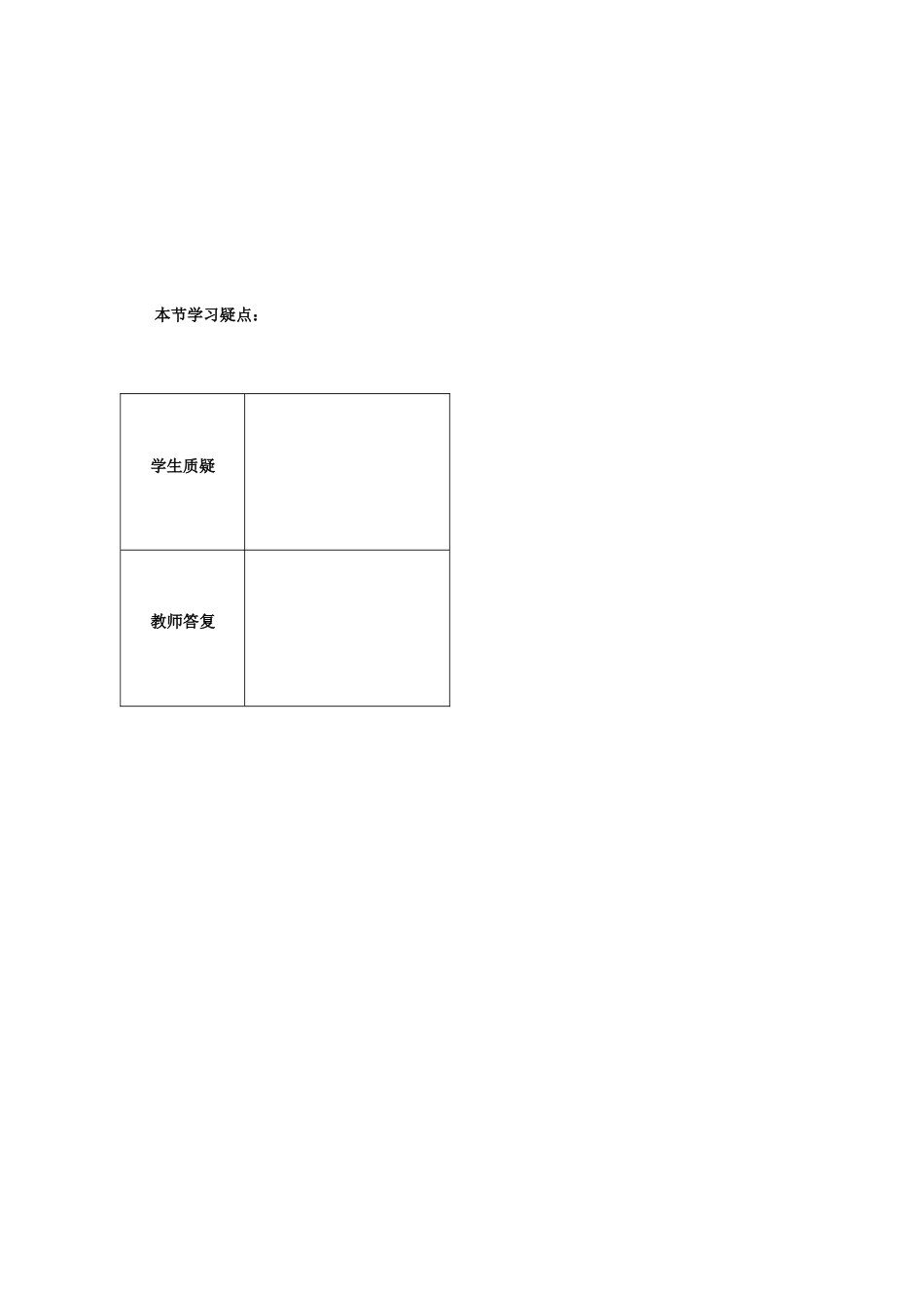 第4课时习题5.2.3（已对）_第2页