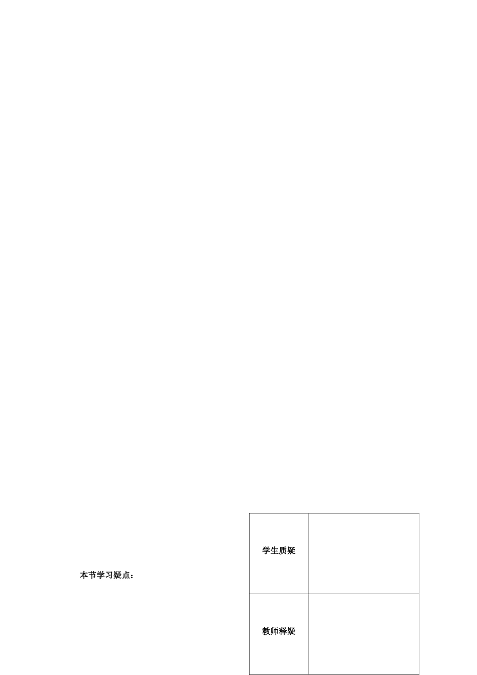 第4课时——直线的方程（2）——配套练习_第2页