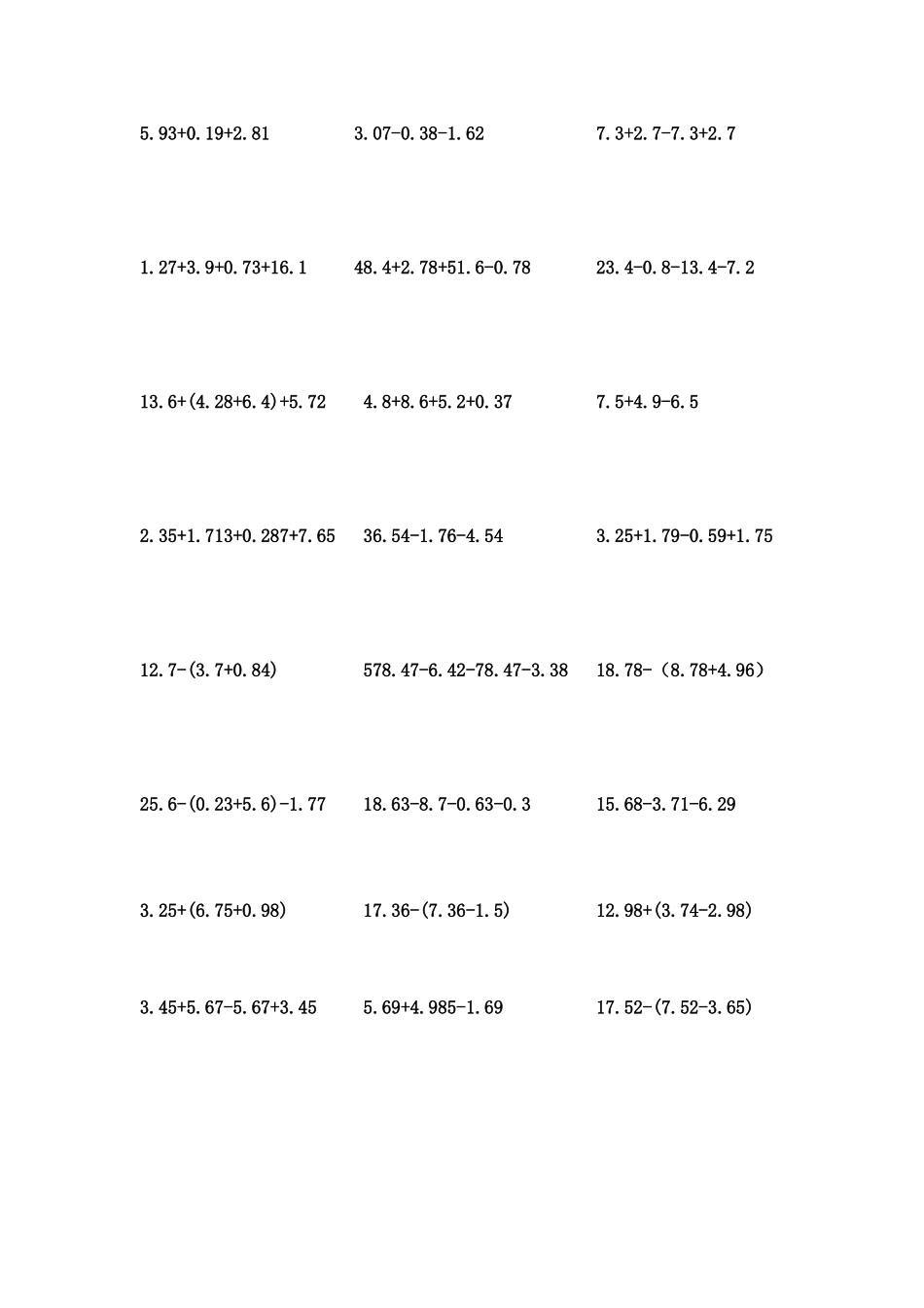 小学数学五年级上册简便计算练习两套_第2页