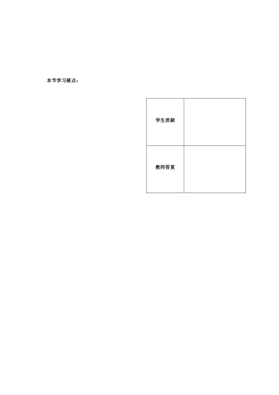 第12课时习题5.4.3（已对）_第3页