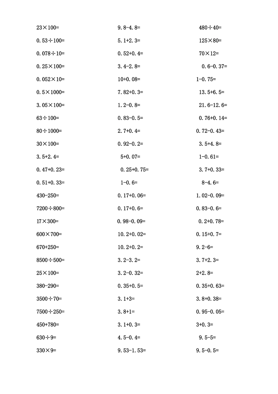 小学数学五年级计算练习题_第2页