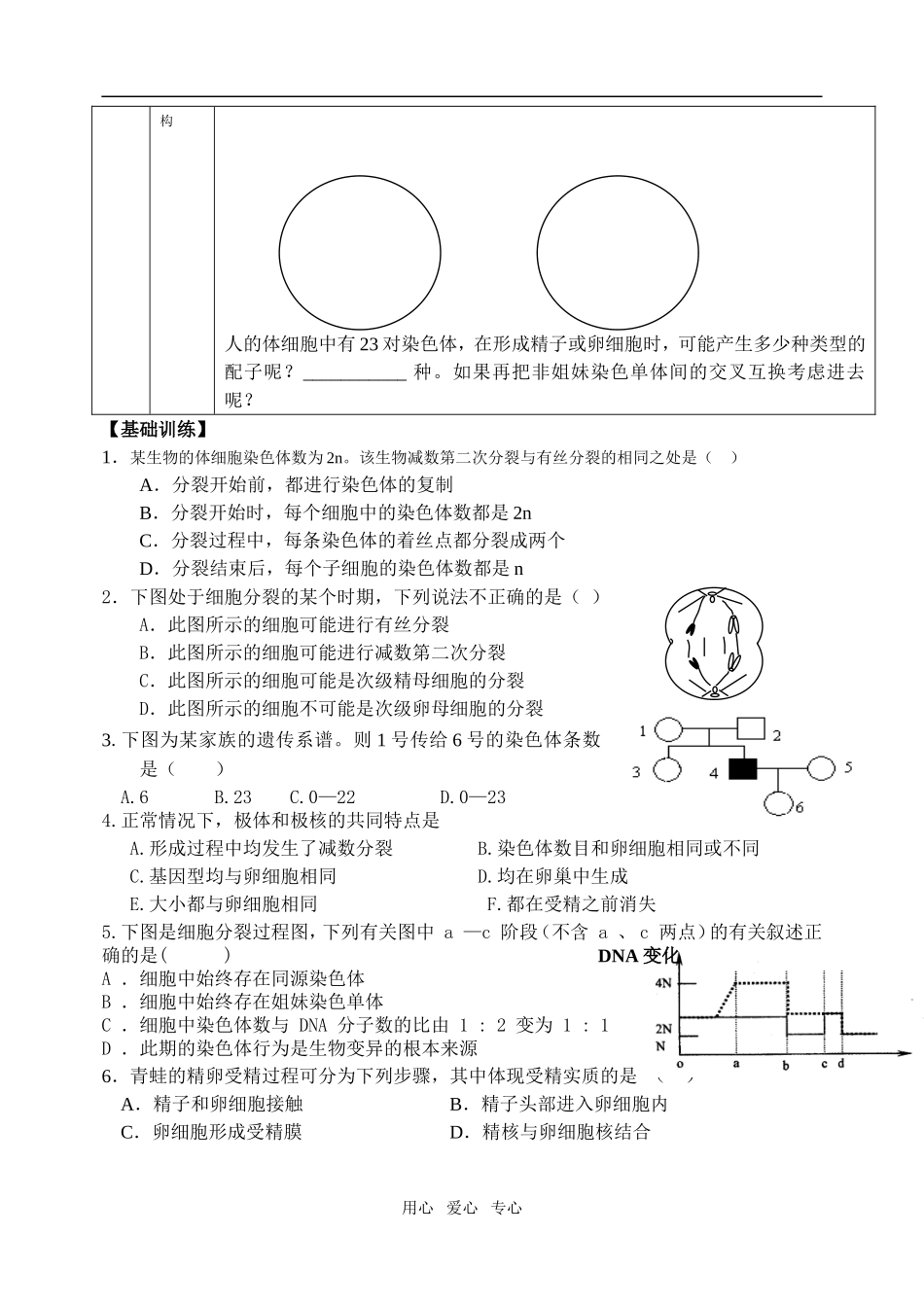 第12周星期一11.17_第2页