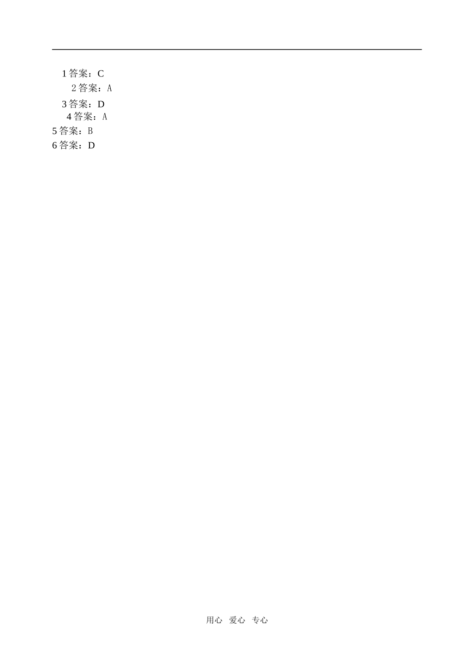 第12周星期一11.17_第3页