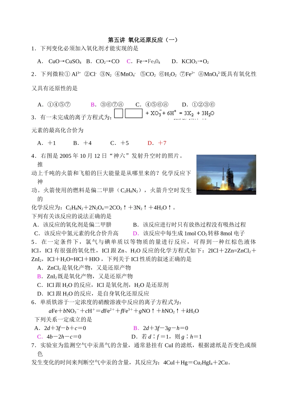 第5讲 练习_第1页