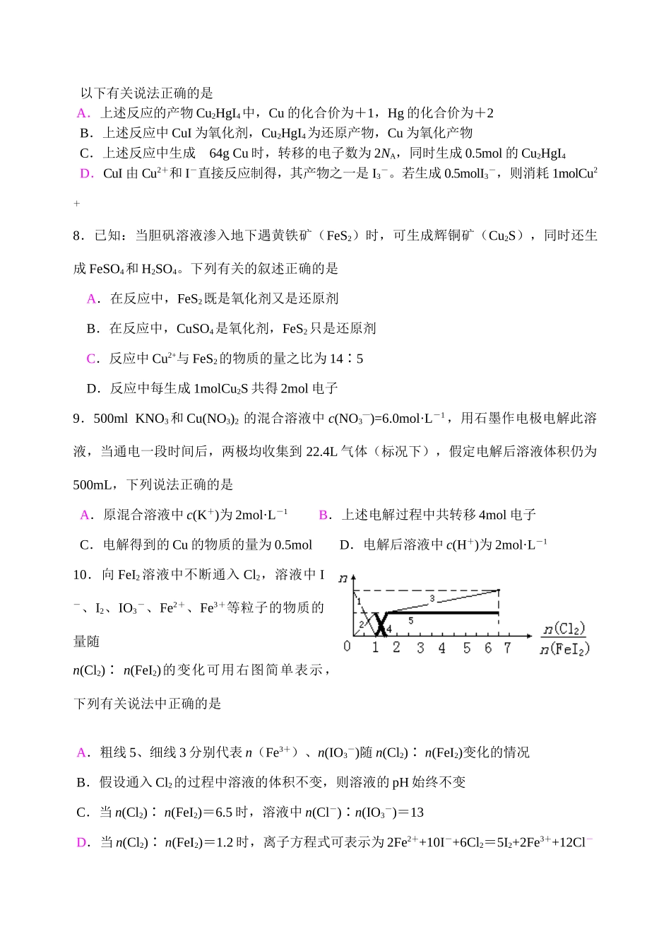 第5讲 练习_第2页