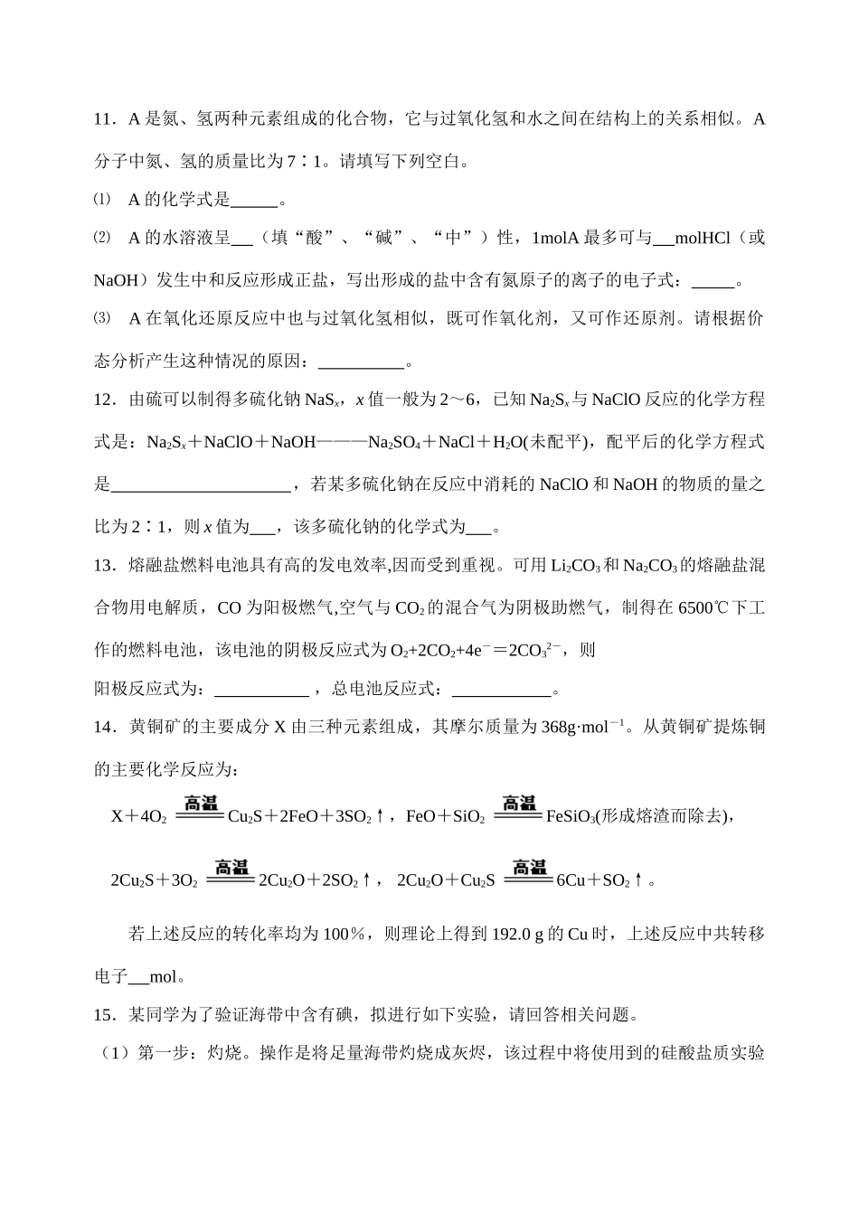 第5讲 练习_第3页