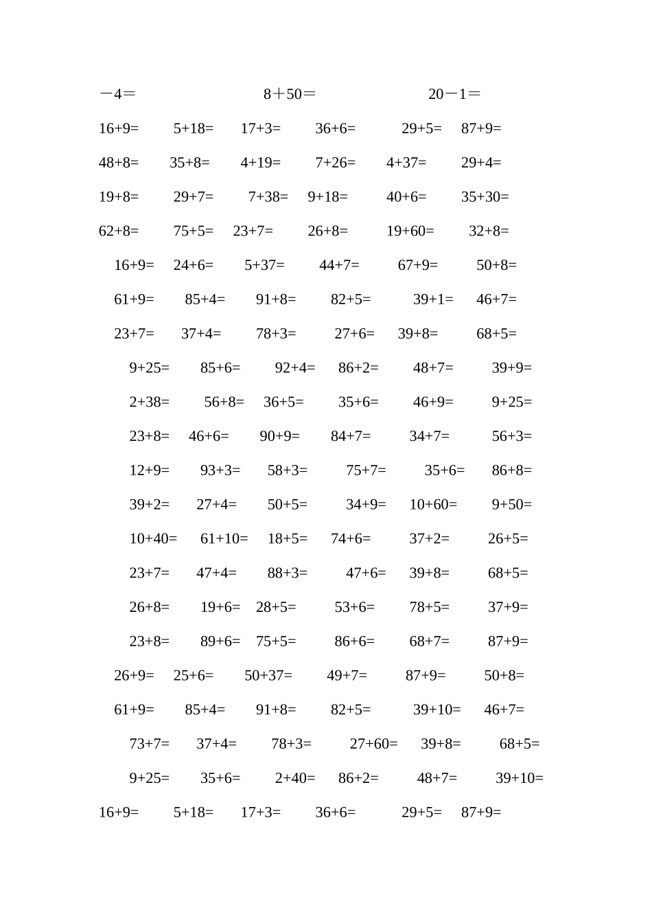 小学数学口算题_第2页