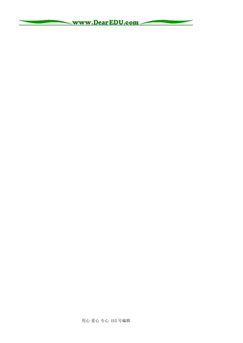 第5节   斜抛物体的运动_第3页