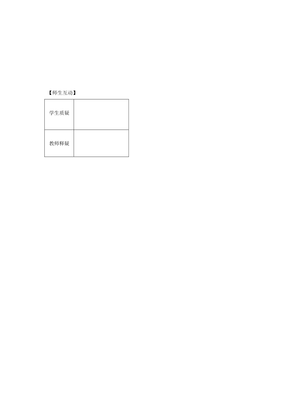 第13课时  等比数列的前n项和（2）_第2页