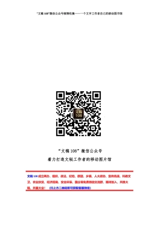 （3.25）在安全生产工作例会暨消防安全专项治理工作会议上的讲话