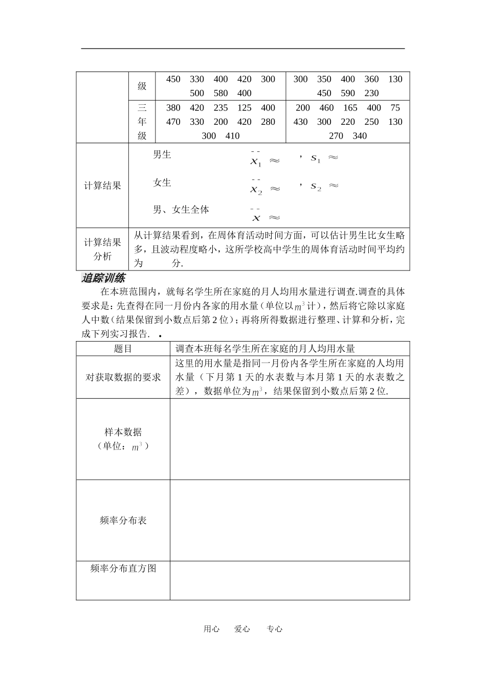 第13课时实习作业_第2页
