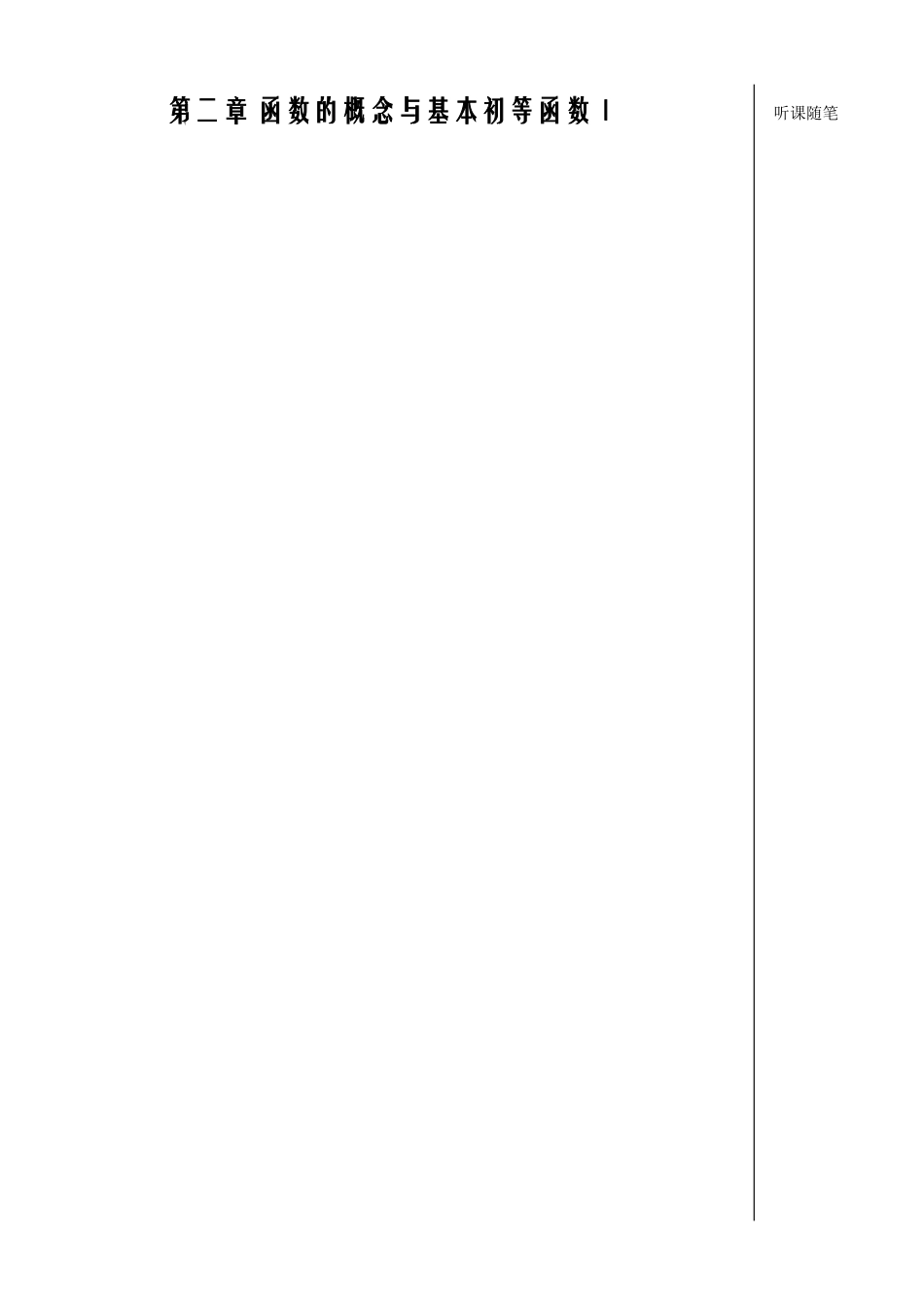 第21课——对数函数（3）——学生版_第1页