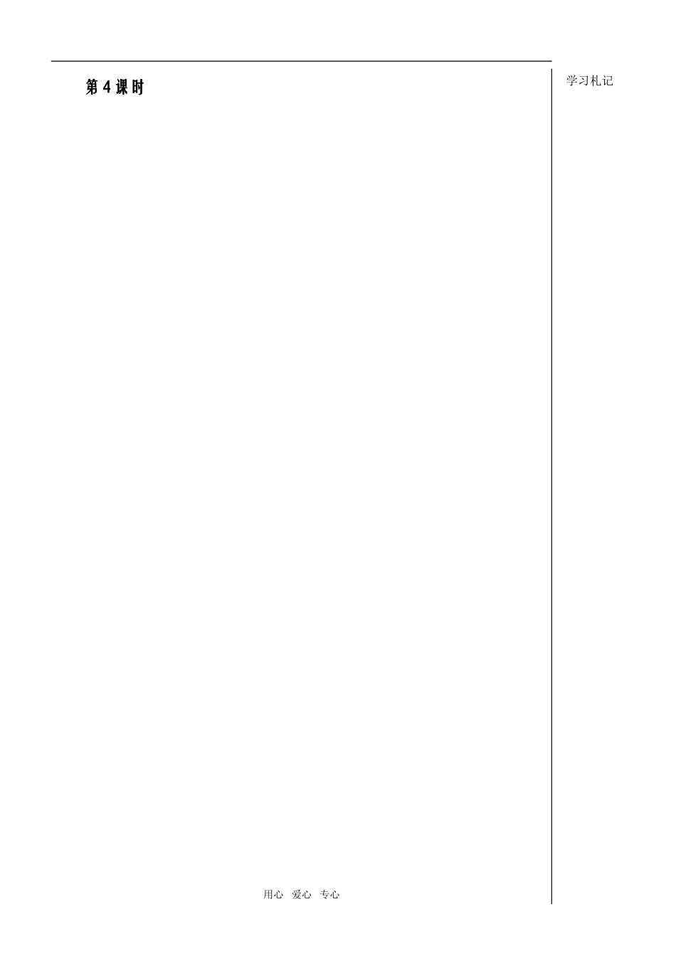 第5课时——2.2.3向量数乘学生版（2）_第1页