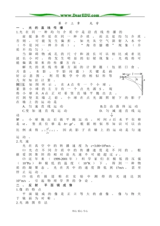 第13章光学