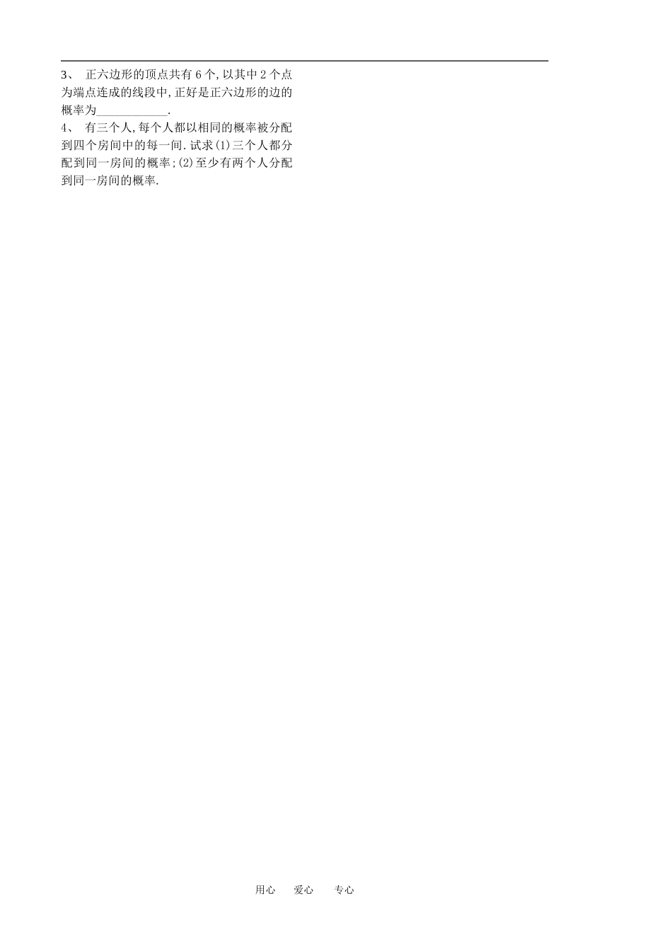 第5课时复习课1（已对）_第2页