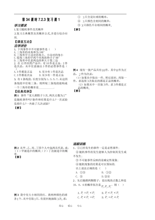 第5课时复习课1（已对）