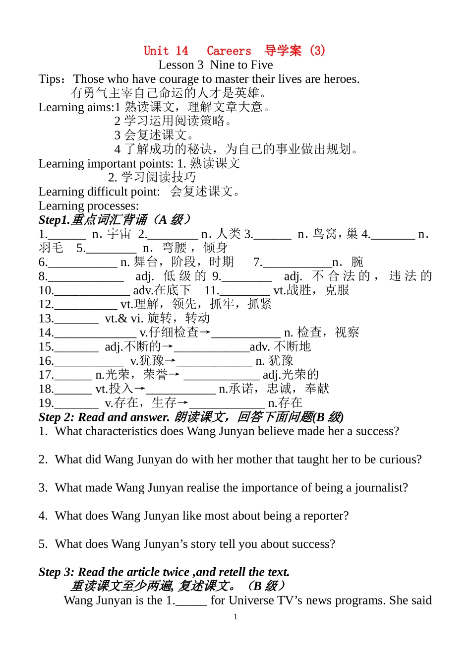 第14单元lesson 3导学案_第1页