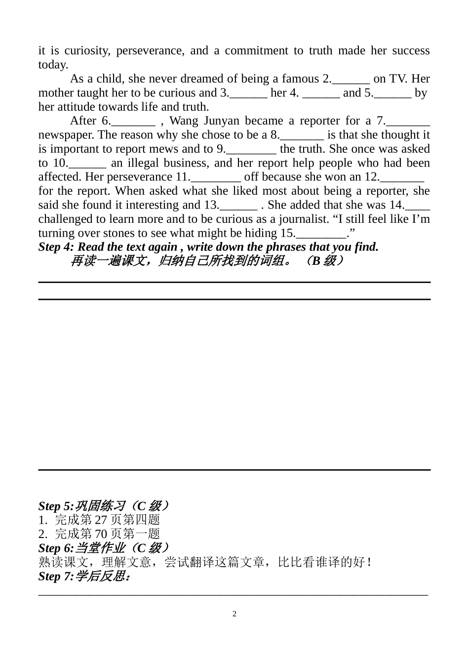第14单元lesson 3导学案_第2页