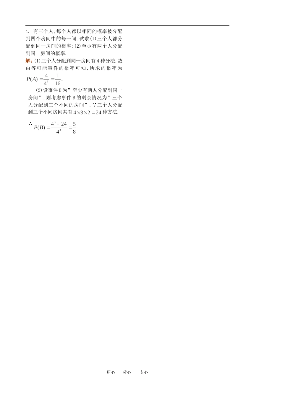 第5课时复习课1_第2页