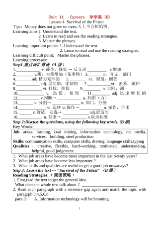 第14单元lesson 4导学案(6)