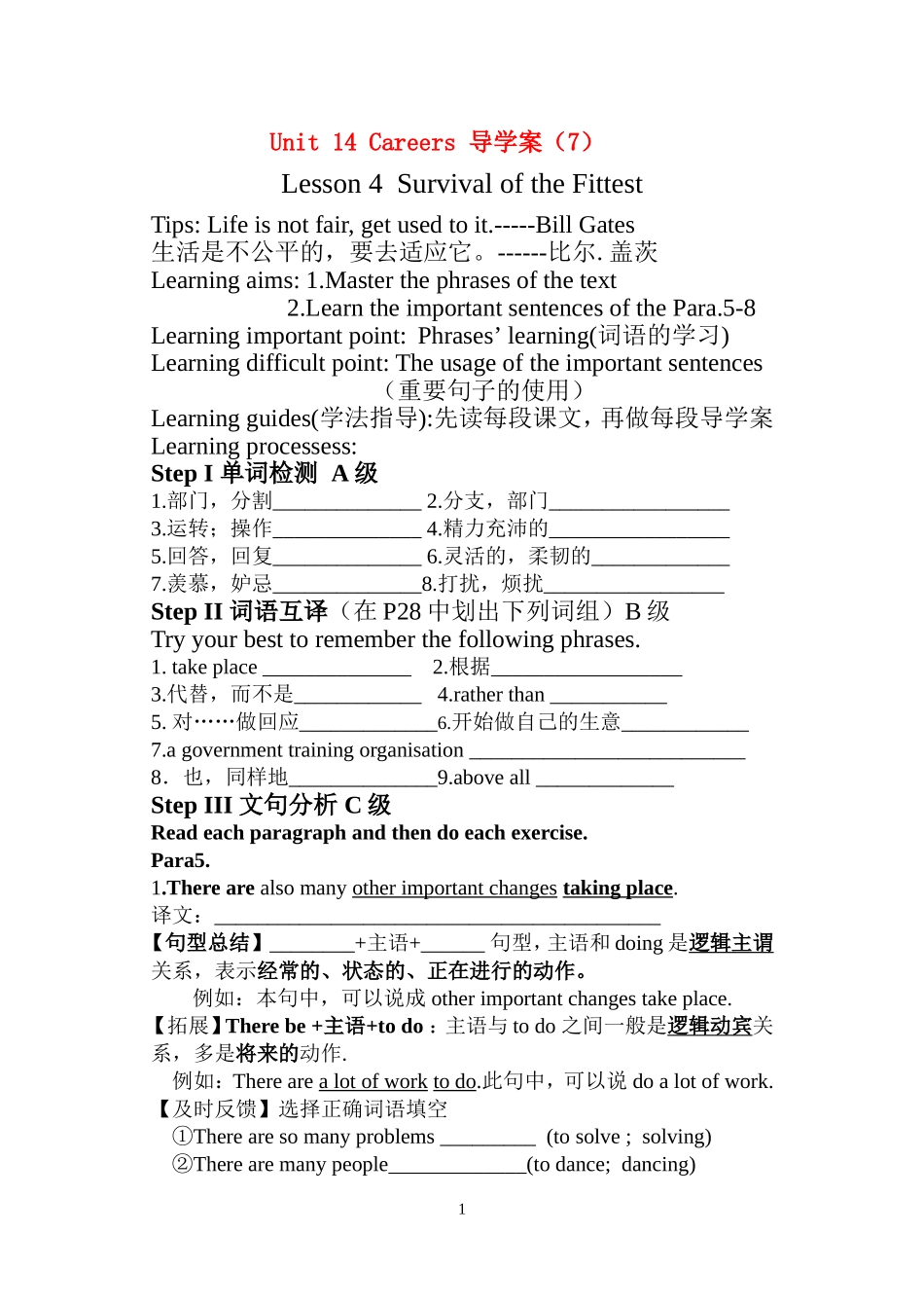 第14单元lesson4导学案（7）_第1页