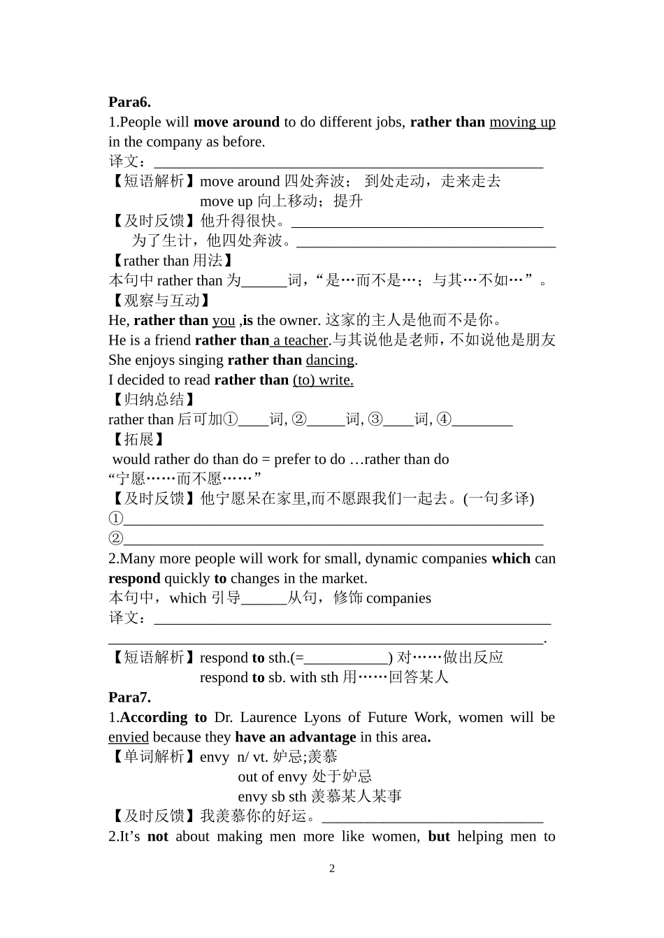 第14单元lesson4导学案（7）_第2页