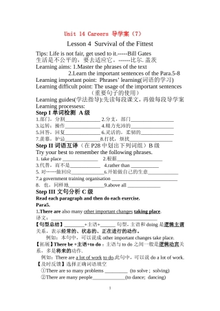 第14单元lesson4导学案（7）