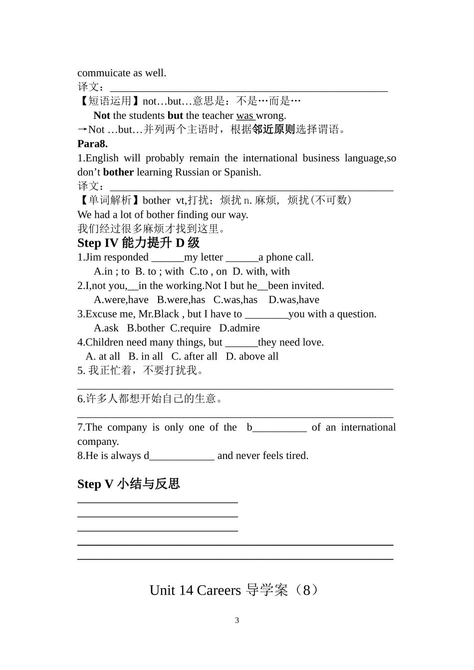 第14单元lesson4导学案（7-8）_第3页