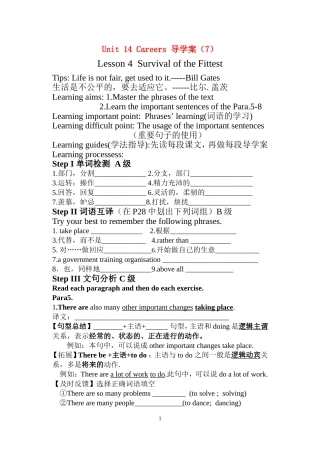 第14单元lesson4导学案（7-8）