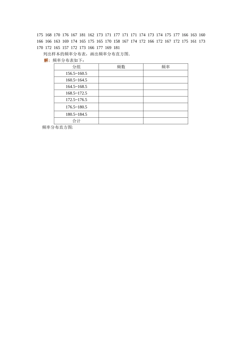 第22课时6.2.4复习课1（已对）_第3页