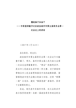 蓝绍敏：撸起袖子加油干