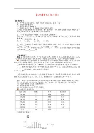 第14课时复习课3(全章复习)
