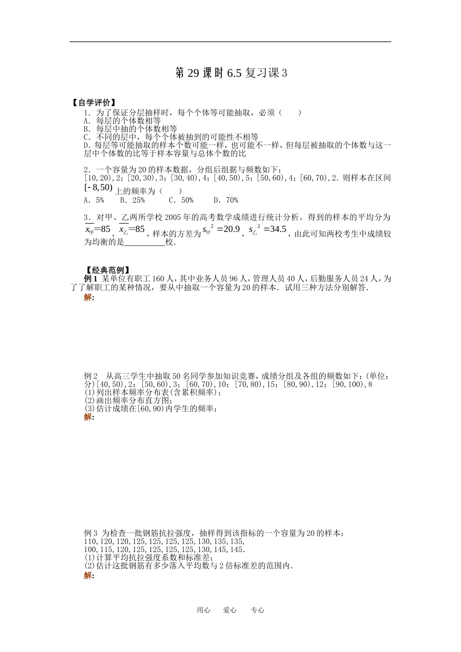 第14课时复习课3_第1页