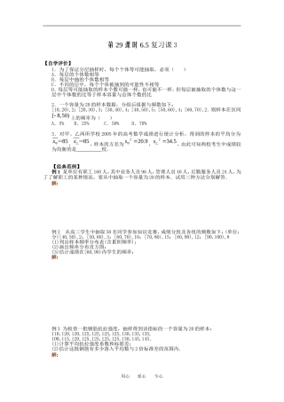 第14课时复习课3