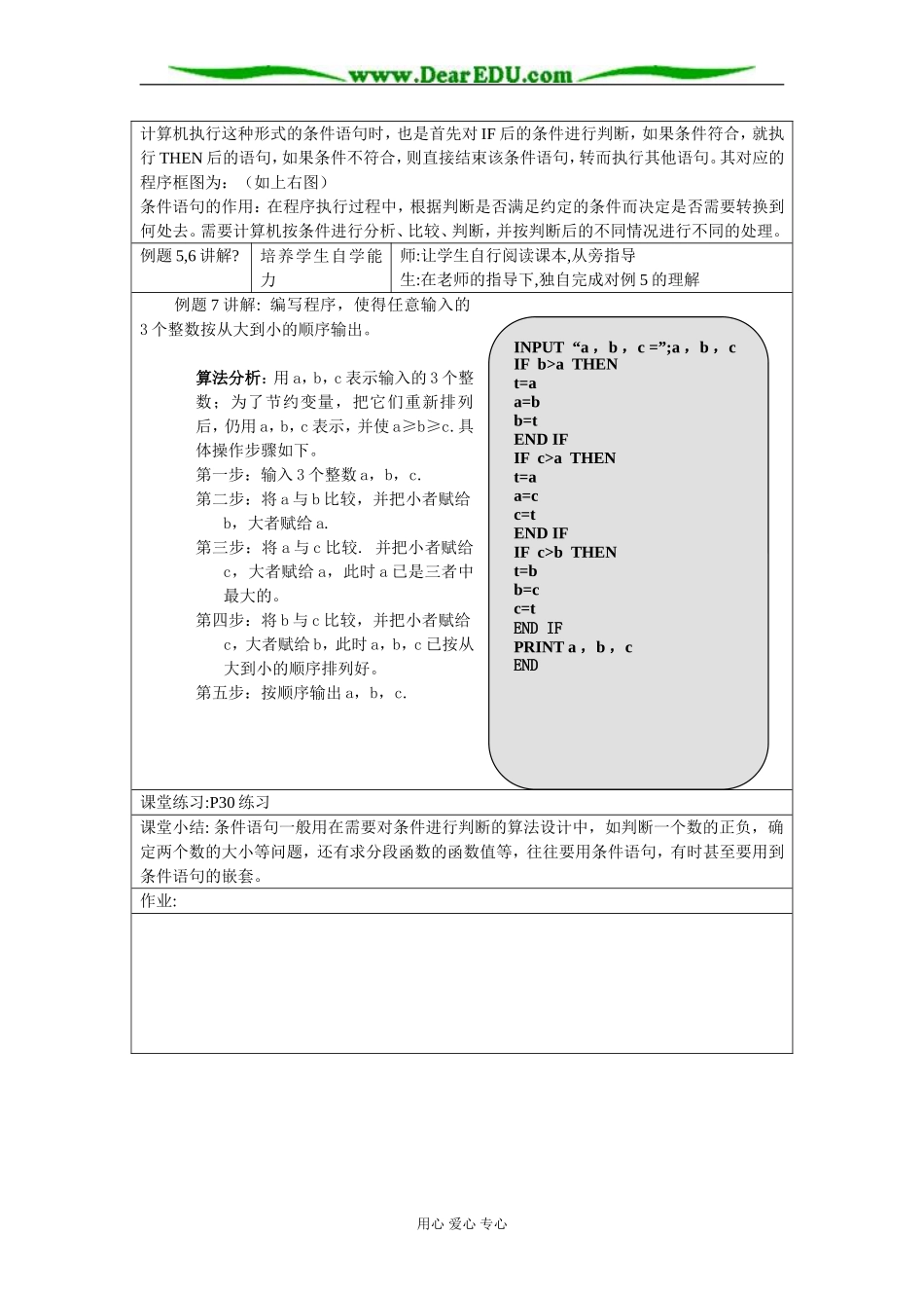 第6.0课时_第2页