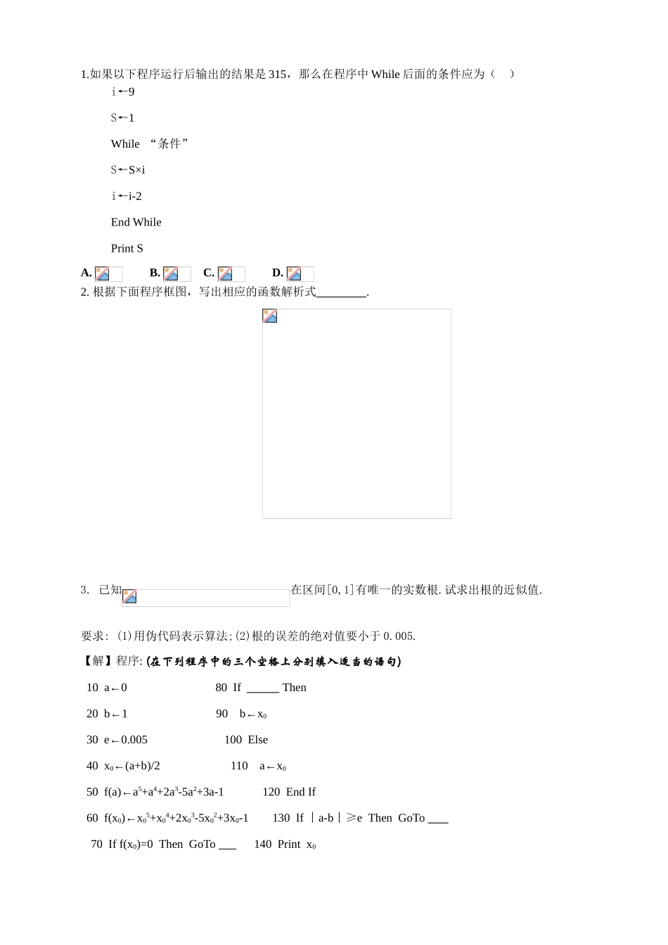 第14课时习题5.5（已对）_第2页
