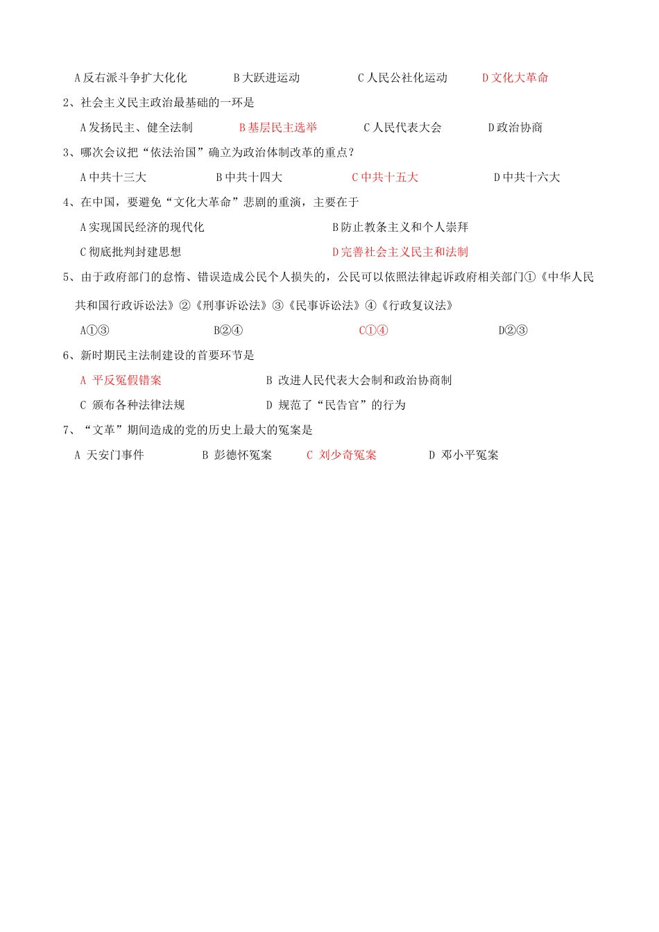 第23课学案_第2页