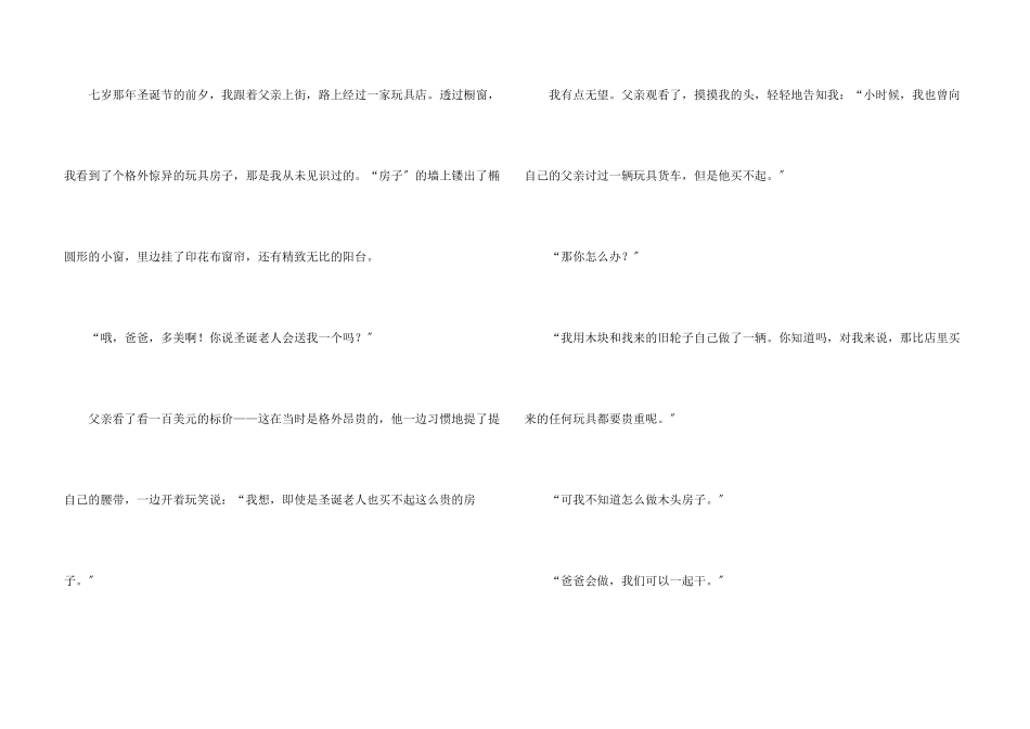 小学期中考试汇总9篇_第3页