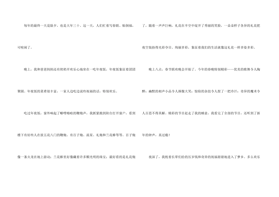 小学期中考试汇编10篇_第3页