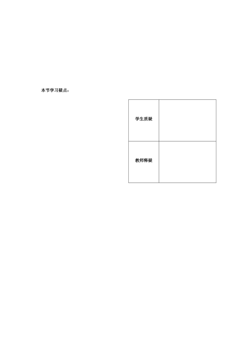第24课——对数函数（2）配套练习_第2页