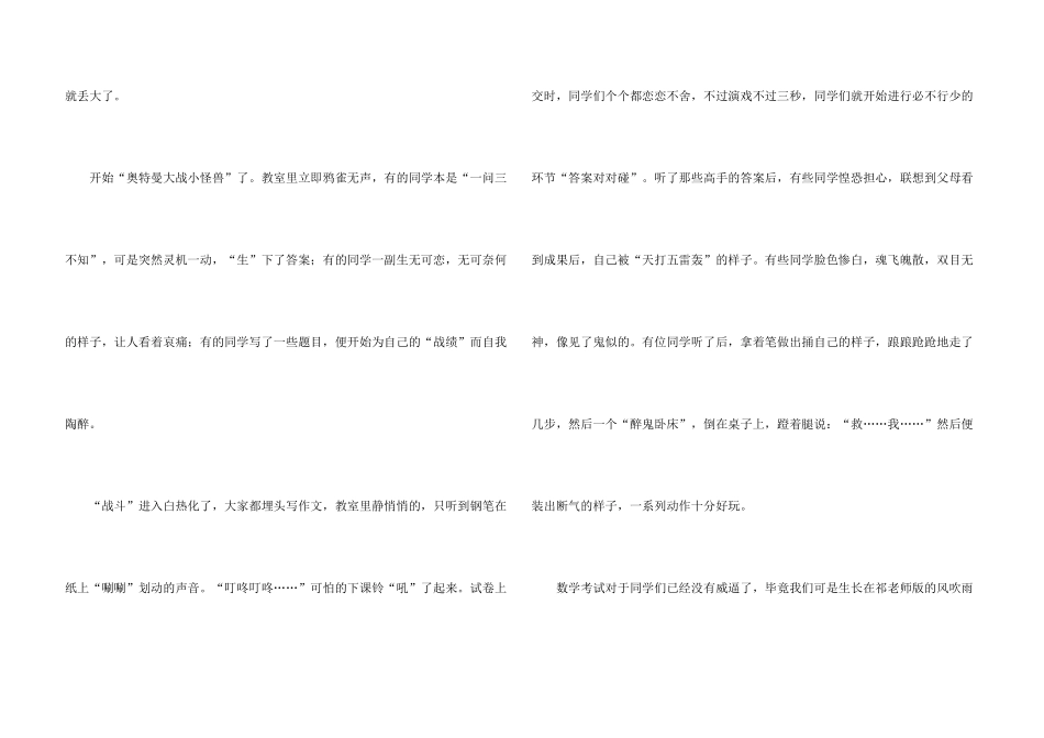 小学期中考试集合六篇_第3页