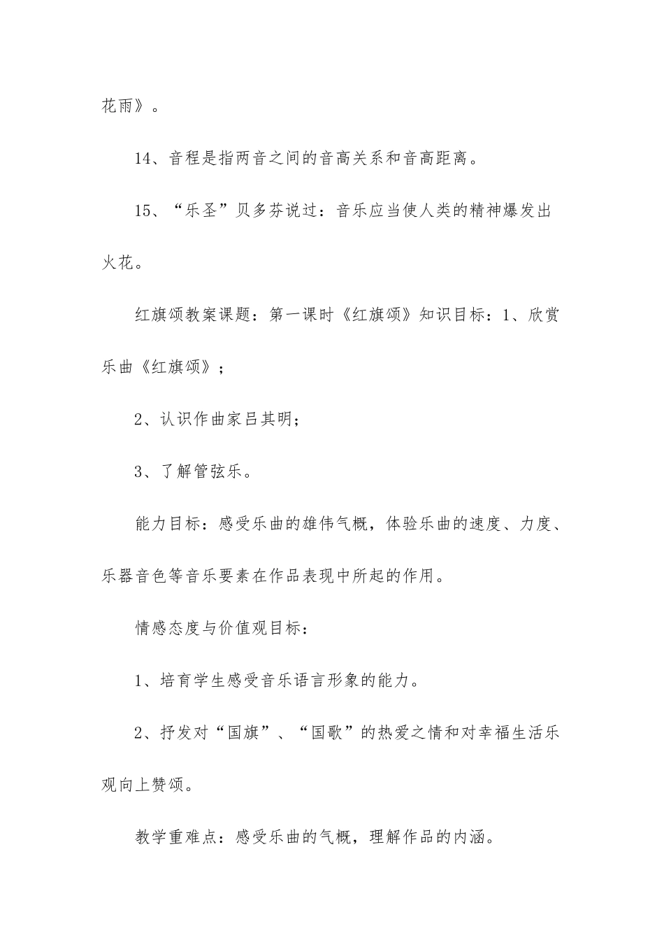 小学毕业考试真题_第3页