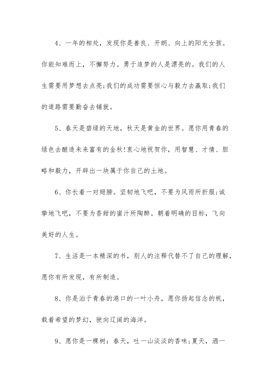 小学毕业留言伤感句子_第2页