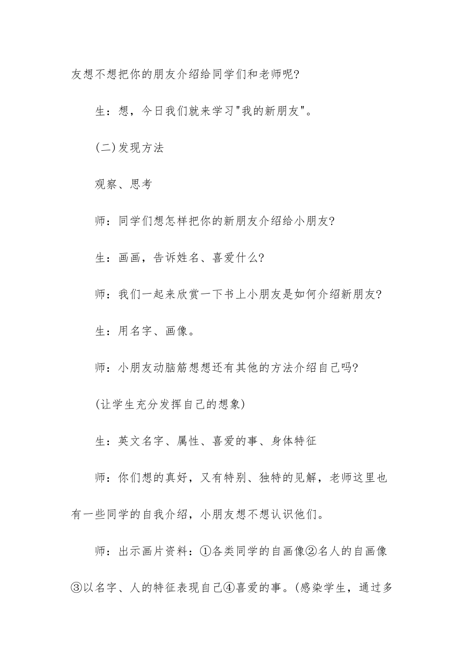 小学油画棒作品_第3页